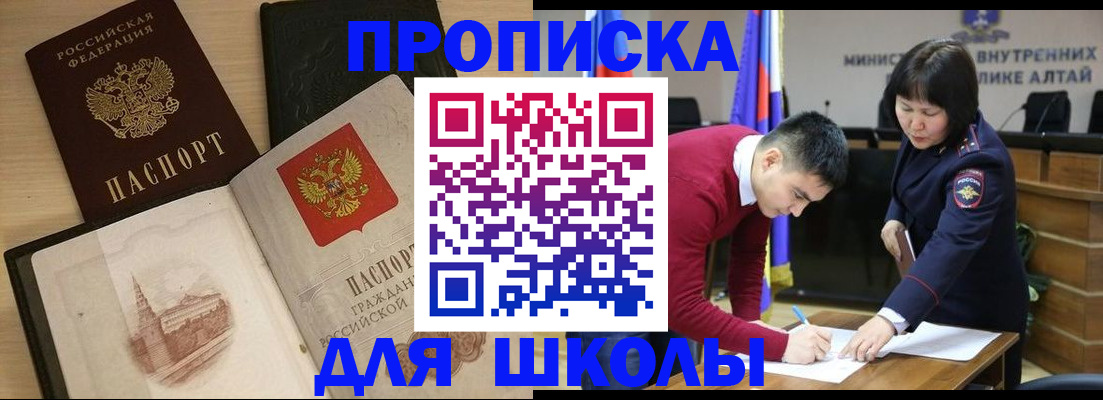 прописка для кредита в Севастополе