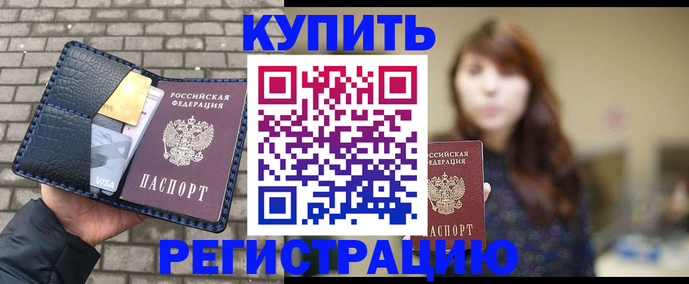 регистрация для дет. сада в Севастополе