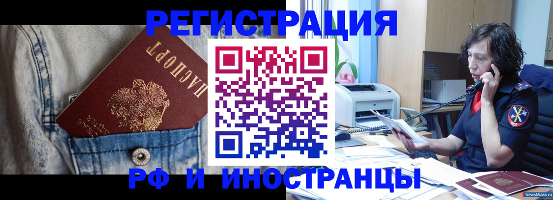 временная регистрация недорого в Севастополе