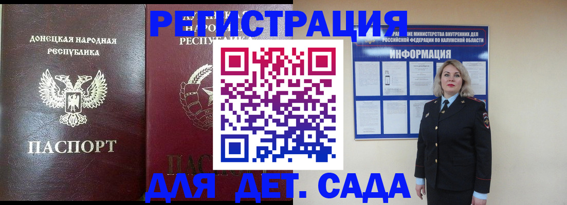 прописка в квартире в Севастополе